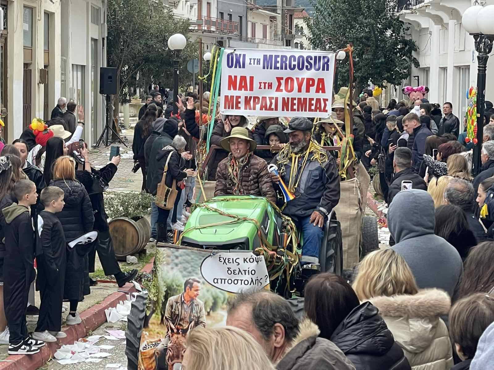 Νεμεάτικο Καρναβάλι 2026